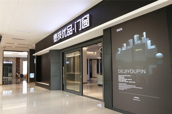德技优品门窗董事长雷少军:工匠精神不仅仅是一句话,更是企业必须坚持的一条路