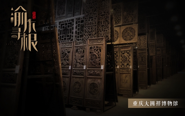 奢匠全屋定制王延容：寻源渝木知根脉 传承匠心行至远