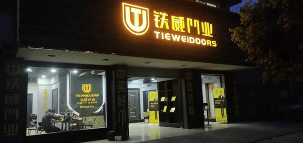 铁威门业全国市场服务督导助力赢占市场