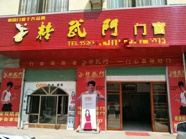 精武门入驻京东商城 线上线下双翼齐飞