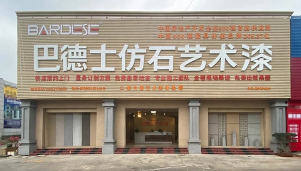 巴德士仿石艺术漆海南千万级经销商刘云：大牌护航，创业不难！