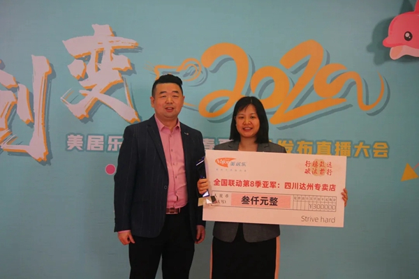 美居乐整体软装2020春夏新品发布直播大会圆满成功