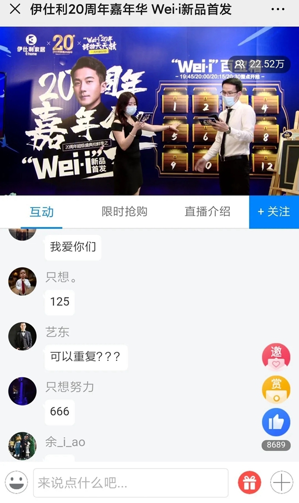 伊仕利家居4.25活动圆满收官