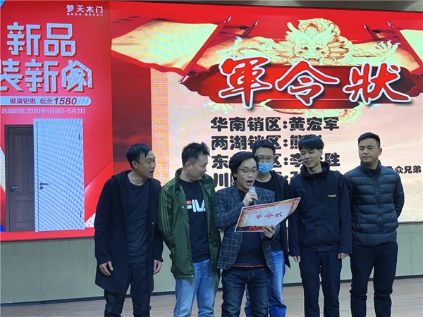 梦天木门西部战区启动会圆满收官
