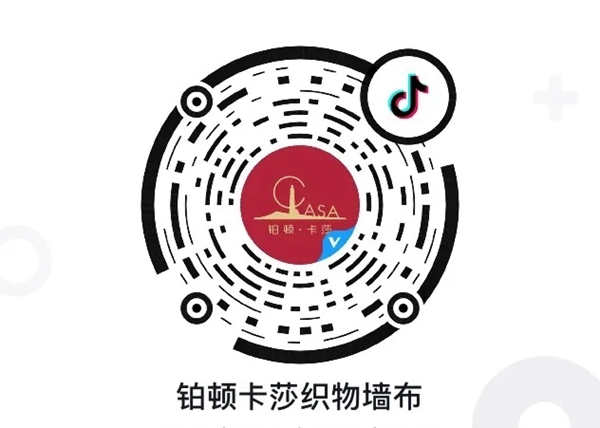 铂顿卡莎墙布4月3日19点为您直播解读春季新品