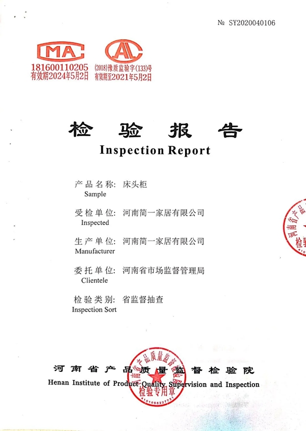 简一全屋定制顺利通过河南省产品质量监督检验院抽样检测