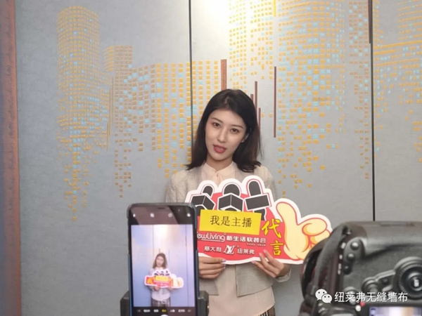 纽莱弗无缝墙布抖音线上墙布采购活动庆五一 
