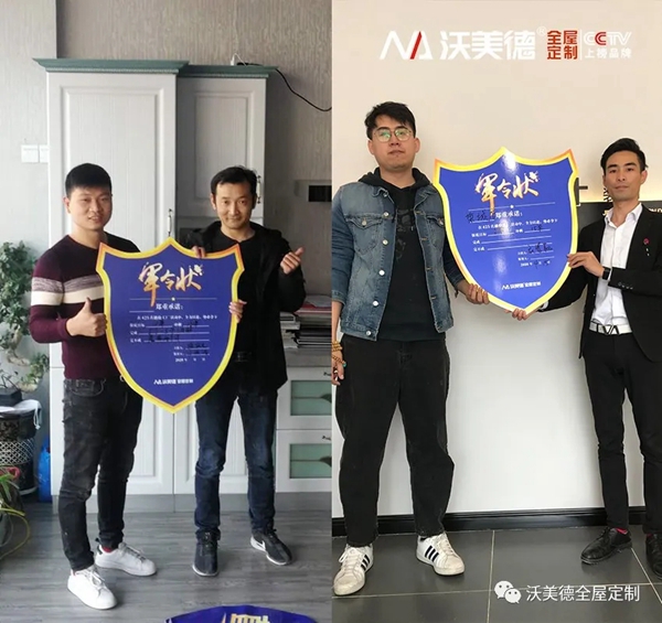 沃美德全屋定制425直播抢工厂活动来袭