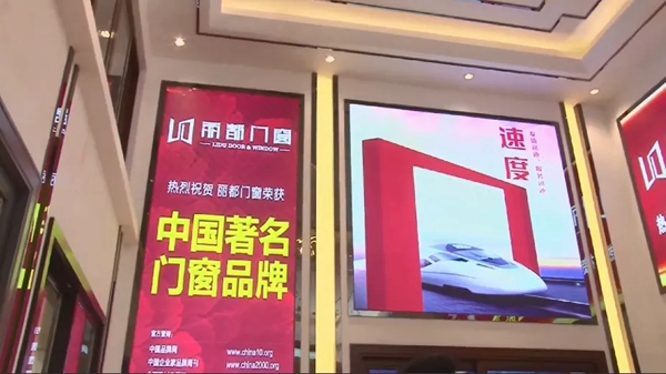 首屆丽都门窗线上工厂团购会直播圆满落幕丨钜惠爆款,卷席全网