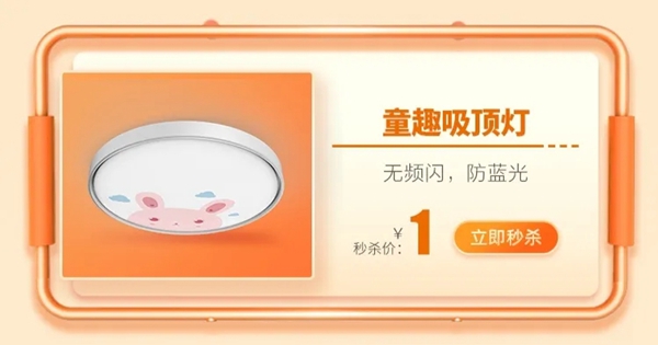 奥普集成吊顶五一特惠活动火热来袭