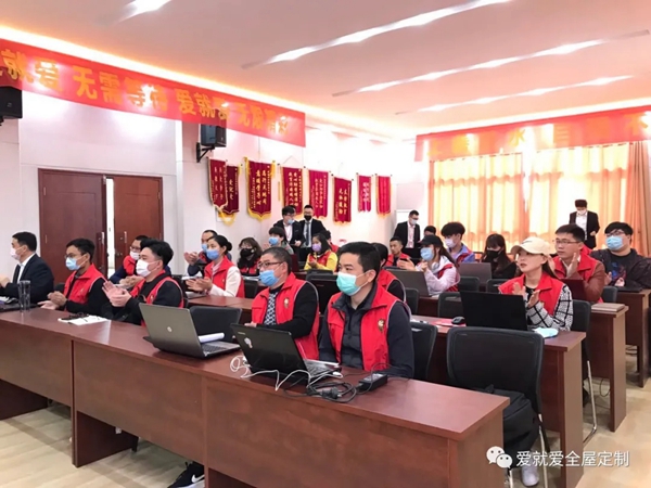 爱就爱全屋定制第四季全国终端店面设计师培训会顺利开班