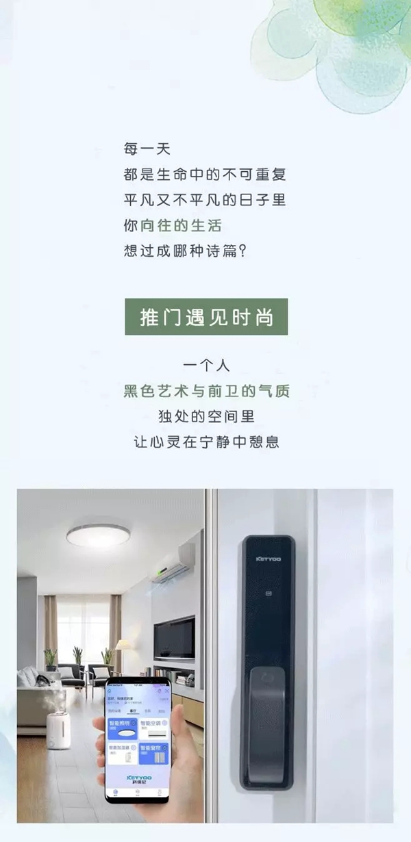 科徕尼AI智能锁:接地气的《向往生活》,你选哪一种? 科徕尼AI智能锁:接地气的《向往生活》,你选哪一种?