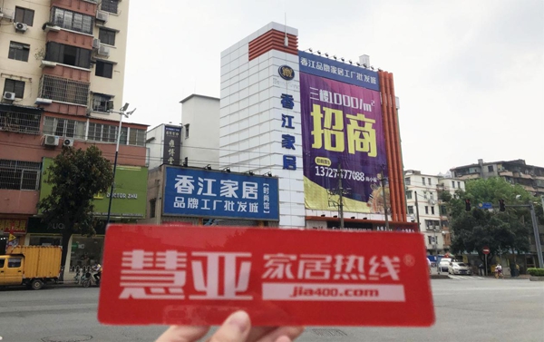 探店前线|香江家居、金海马家居、汇普家居等本土家居卖场复工现状
