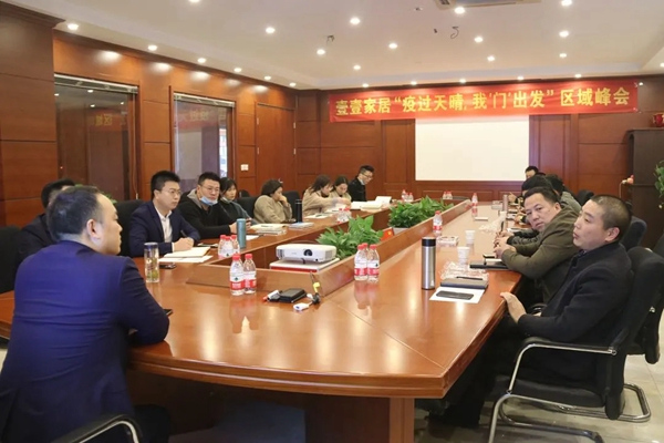 一一木门2020年度经销商峰会完美落幕