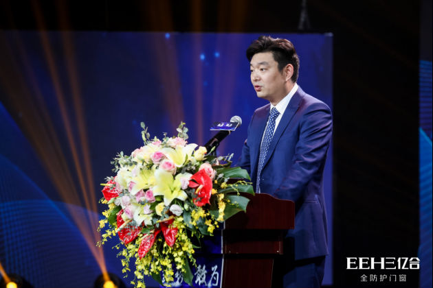 亿合门窗第十二届战略合作伙伴峰会暨新品全球云发布会成功举办