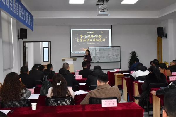 涛涛集团全国战略峰会暨首届分公司私董会顺利召开
