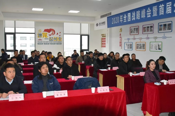 涛涛集团全国战略峰会暨首届分公司私董会顺利召开