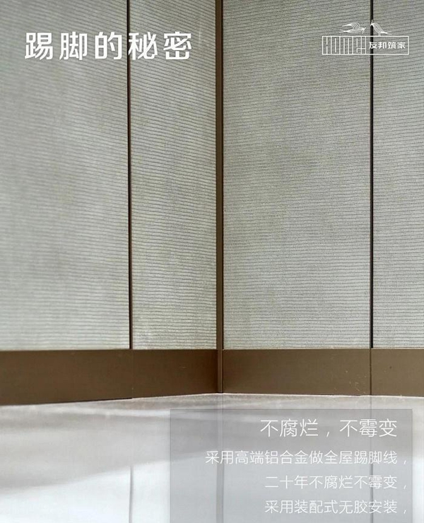 友邦筑家健康功能背景墙的秘密!