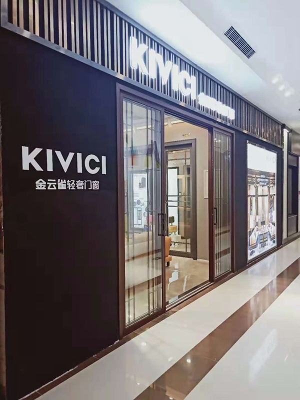 “创智汇·筑未来”金云雀门窗6·18十周年庆典启动大会成功举行