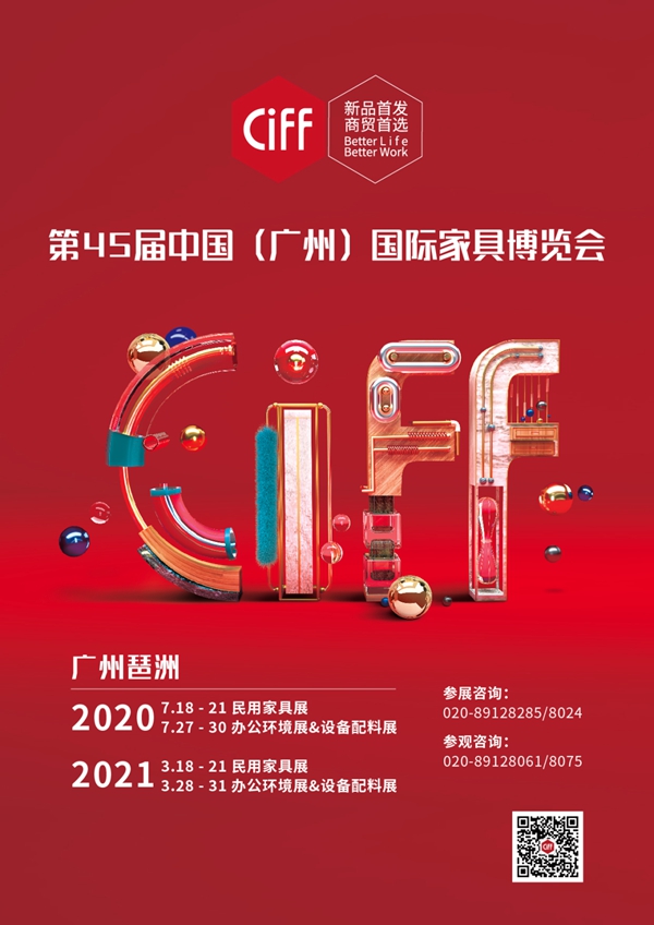 疫情结束后，家居企业为什么要参展？