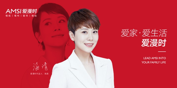 爱漫时壁纸“6S管理”启动会圆满落幕