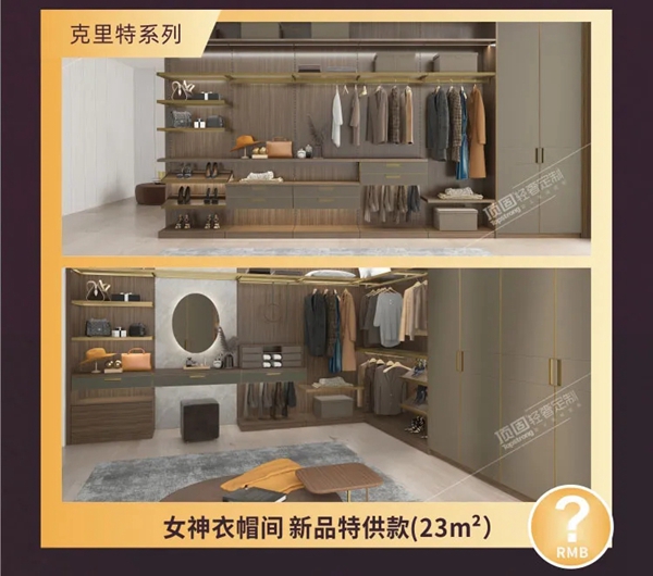 顶固全屋定制4月11日携手居然之家直播送福利