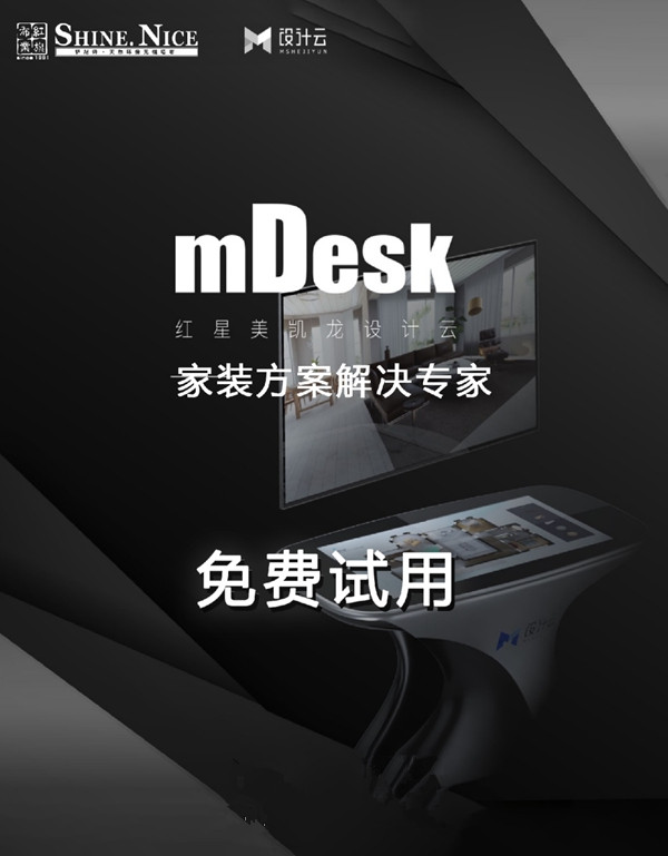 红旗·轩尼诗与红星美凯龙正式达成战略合作关系
