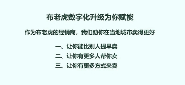 腾川布老虎：服务再升级 携手数联中国共享数字服务
