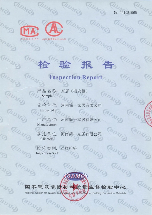 简一全屋定制顺利通过国家建筑装修材料质量监督检验中心产品质量检测