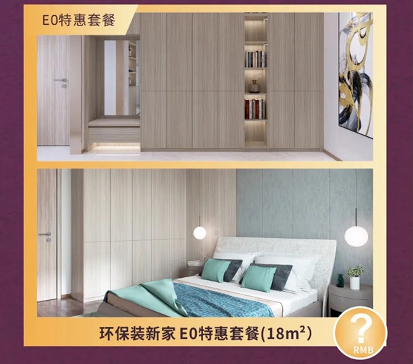 顶固全屋定制4月11日携手居然之家直播送福利