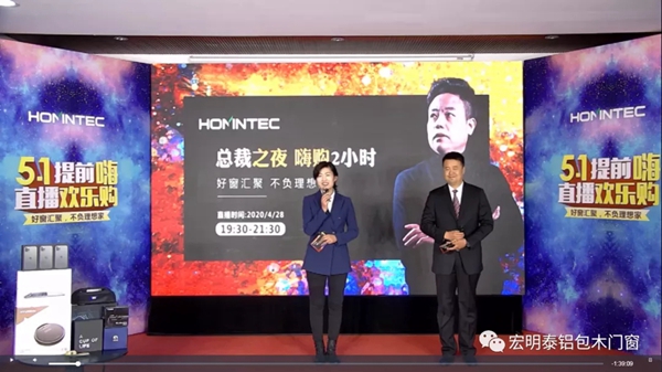 宏明泰门窗五一直播钜惠全国 完美收官 宏明泰门窗五一直播钜惠全国 完美收官