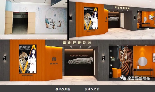 摩登野兽墙布5月招商继续 千万级门店计划正式启动