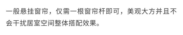 卡诗曼无缝墙布:窗帘怎样搭配绝不会错?