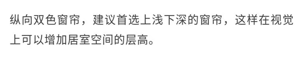 卡诗曼无缝墙布:窗帘怎样搭配绝不会错?