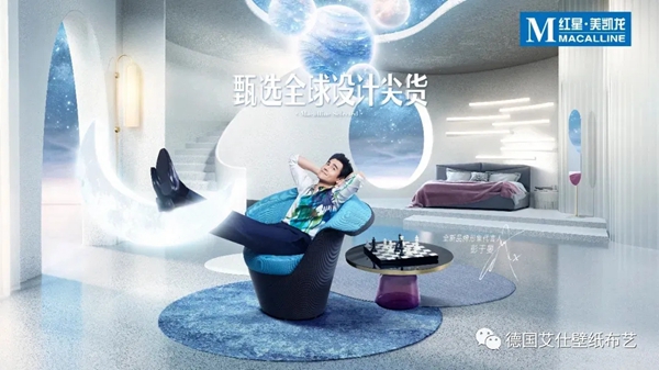 德国艾仕壁纸和红星美凯龙达成深度战略合作