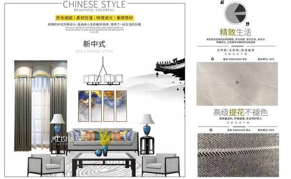 寐莎窗帘布艺:2020年流行哪种窗帘好看?