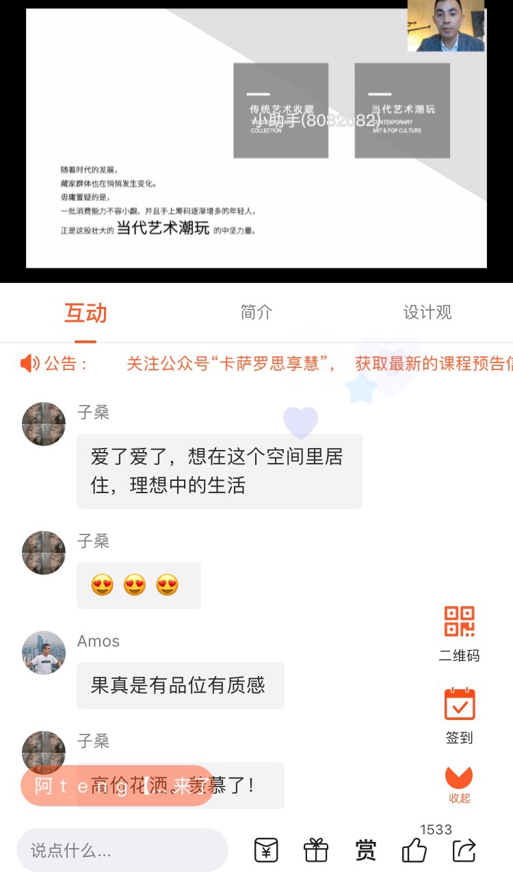 意境公开课 | 方磊：当顶豪遇上极简