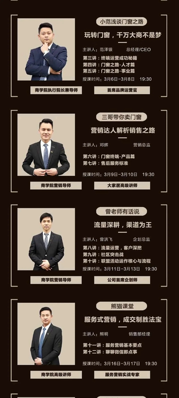2020风雨缥缈，金致尚品扶商在行动