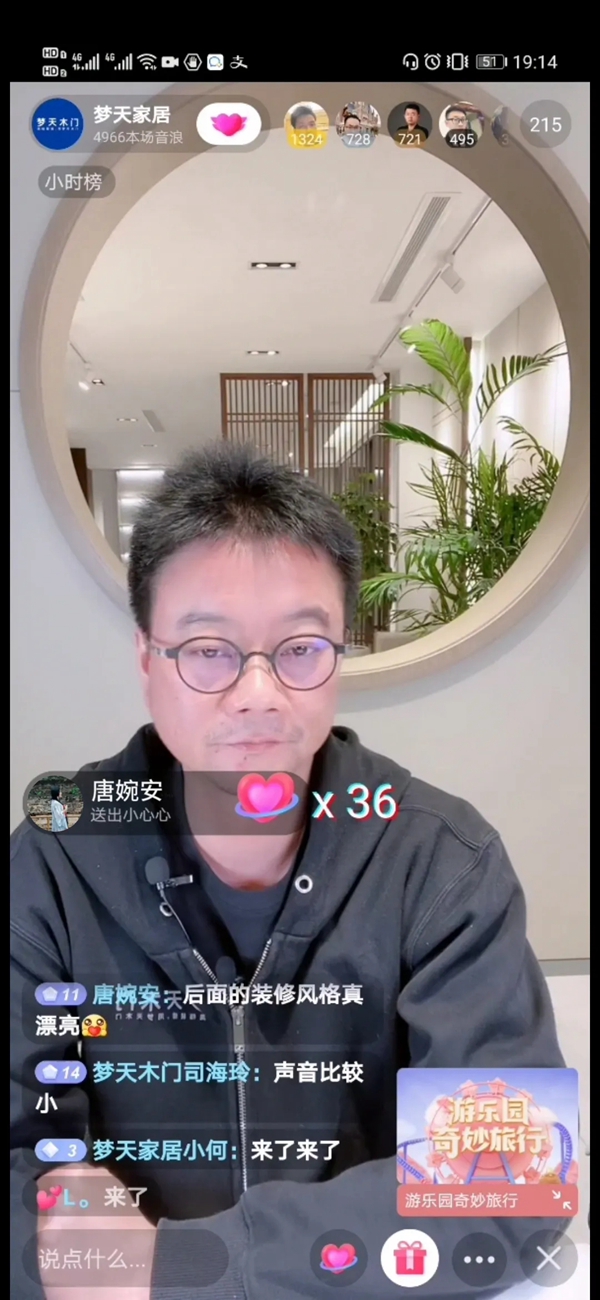 梦天木门设计院院长余静滨抖音直播首秀精彩回顾
