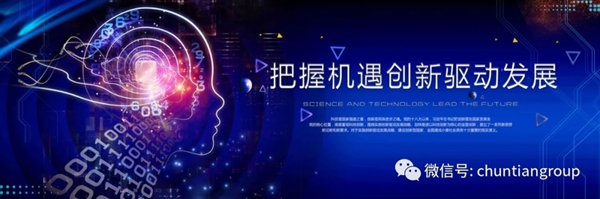 规模效益齐发力，春天集团打造高效运营体制