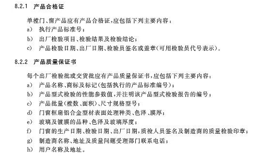 GB/T 8478-2020 《铝合金门窗》国家标准更新要点