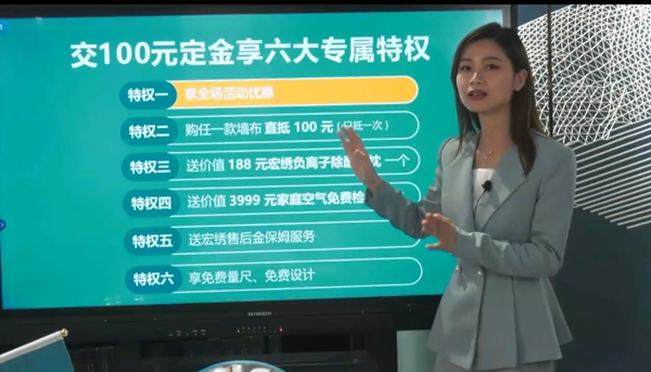 宏绣墙布健康家装节圆满收官 订单成交量达5390单