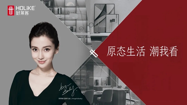 好莱客瞄准行业新风口，行业新赛道上率先发力