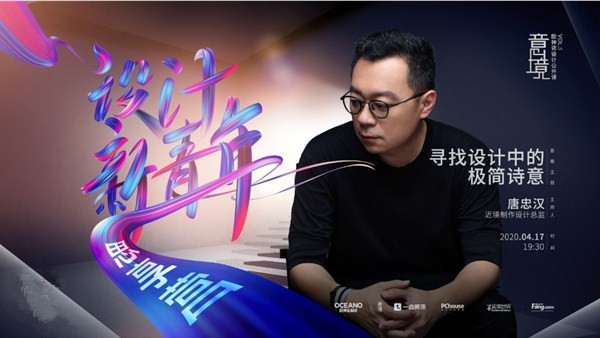 意境公开课|唐忠汉:诗意设计是一场心随境迁的了悟