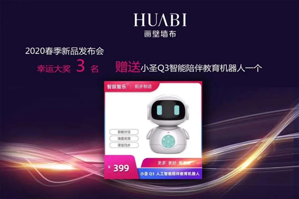 画璧墙布2020春季新品线上发布会圆满收官 画璧墙布2020春季新品线上发布会圆满收官