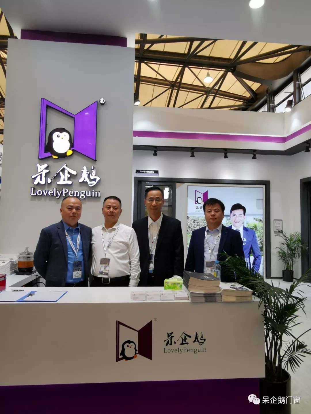 呆企鹅门窗2019上海门窗幕墙博览会欢迎您的莅临