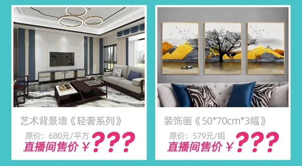 美居乐整体软装2020软装直播节正式开启 美居乐整体软装2020软装直播节正式开启