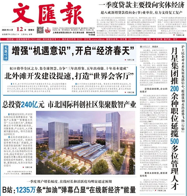 月星集团助力复工复产，获央视等主流媒体争相报道！