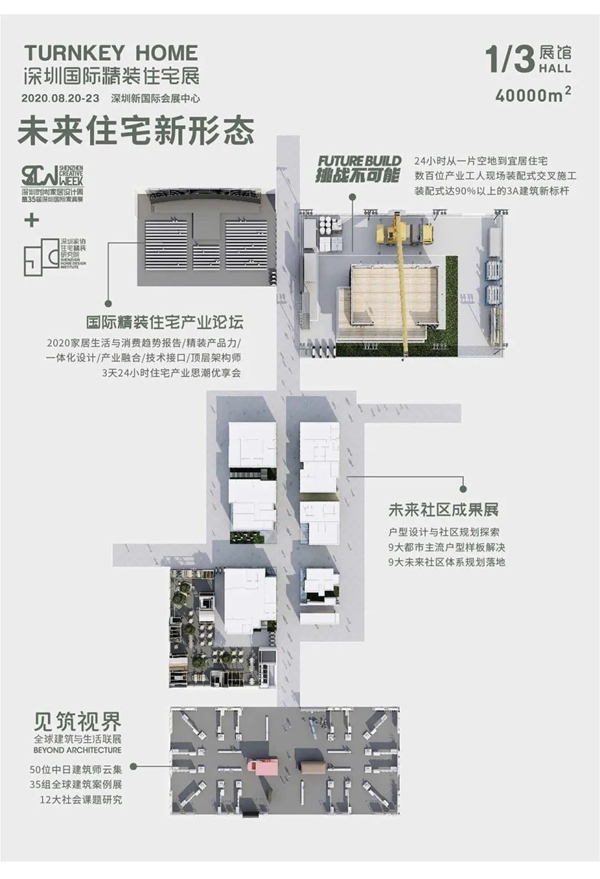 2020年第35届深圳国际家具展延期至8月20-23日举行 2020年第35届深圳国际家具展延期至8月20-23日举行