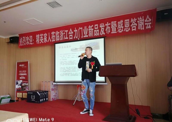 合力门业河南商丘招商会取得圆满成功